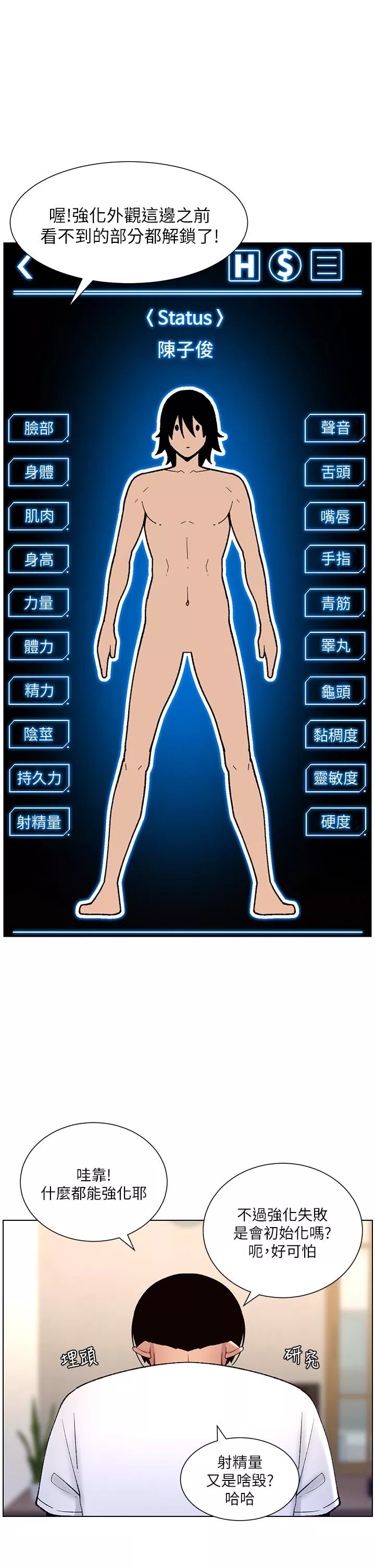 帝王App第12话-要一起来流点汗吗