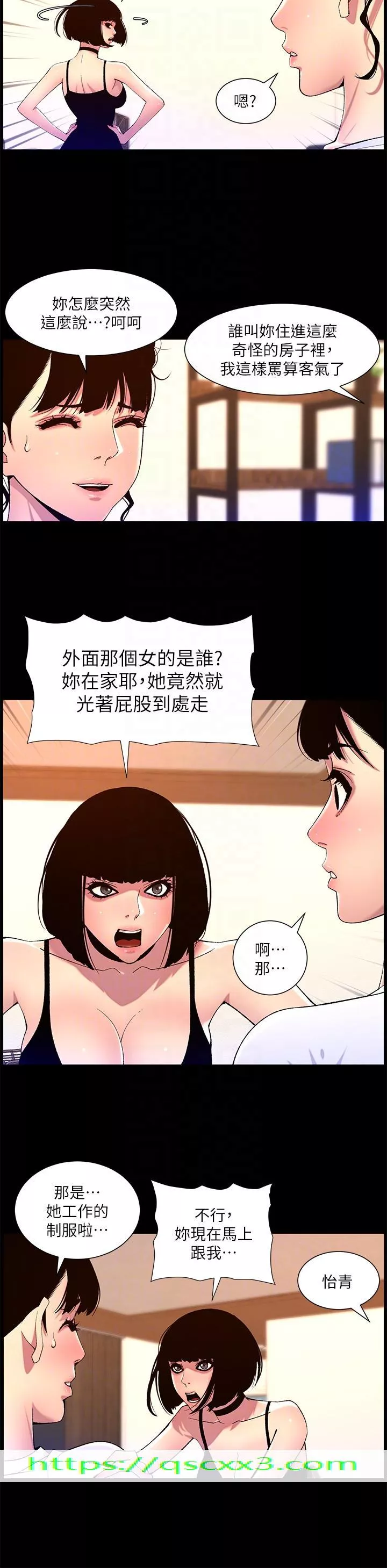 帝王App第74话-竟敢抢我的教徒!