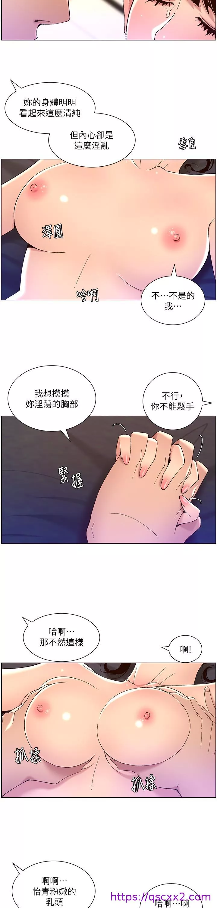 帝王App第41话-让女人爽翻天的新招式