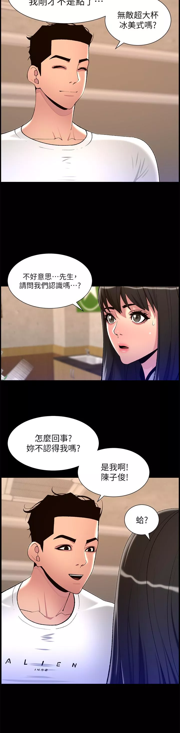 帝王App第90话最终话-游戏重新下载中…