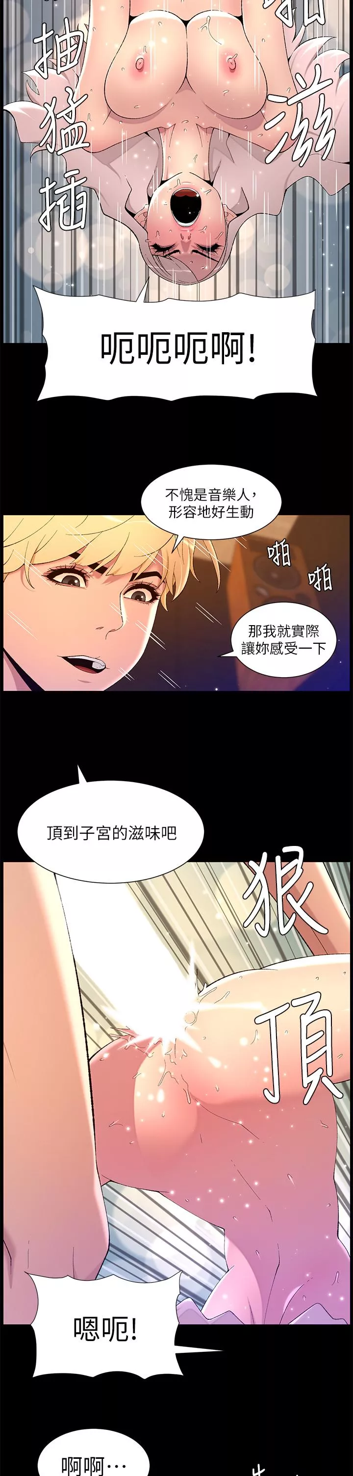 帝王App第74话-竟敢抢我的教徒!