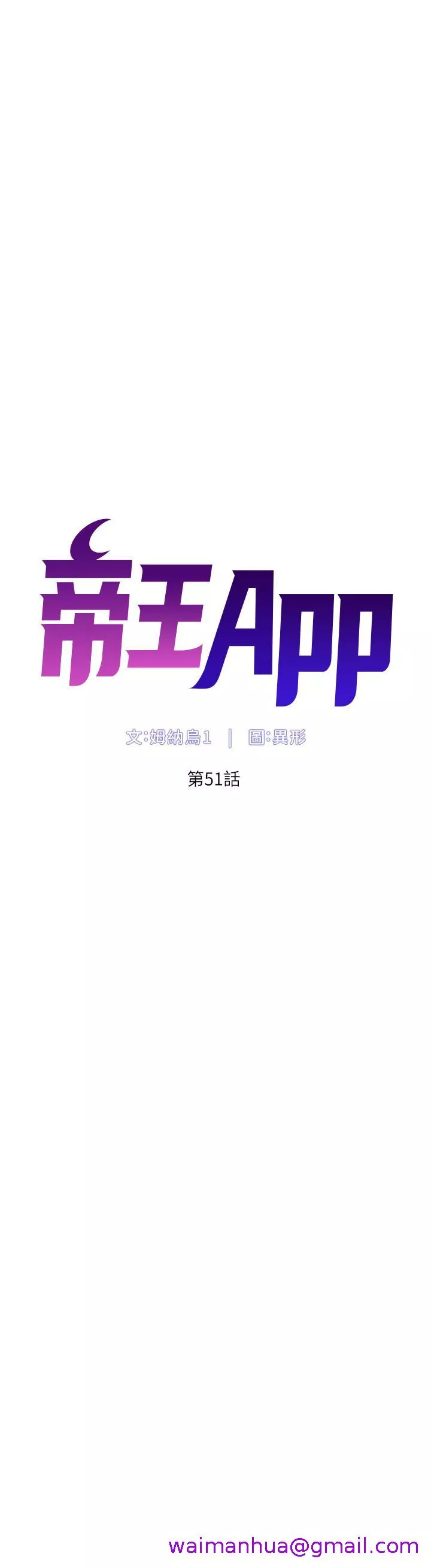 帝王App第51话-目睹活春宫