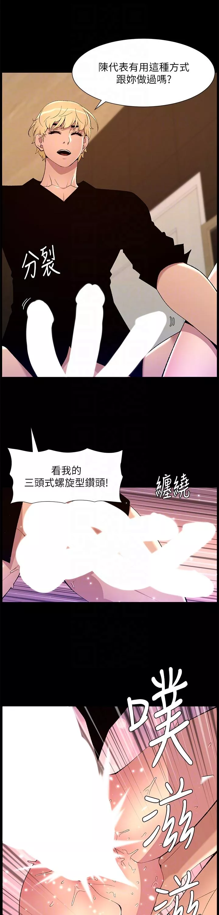 帝王App第74话-竟敢抢我的教徒!