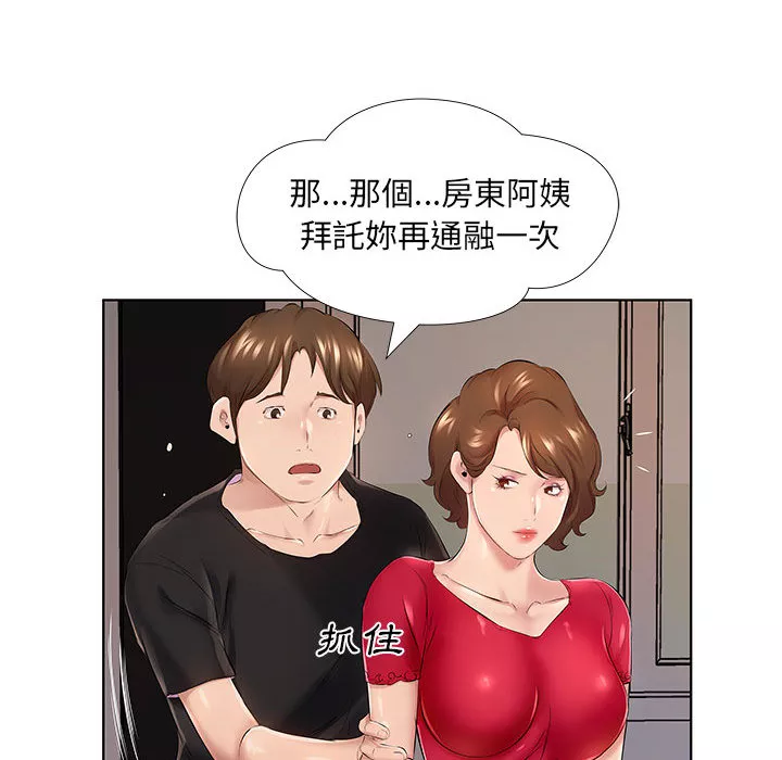 套房里的那些事第1章