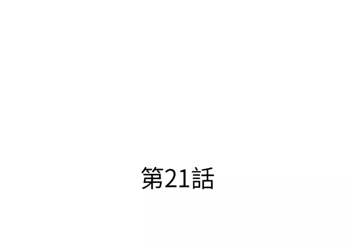 套房里的那些事第21章