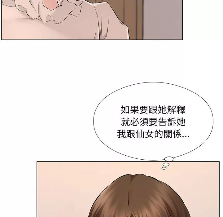 套房里的那些事第19章