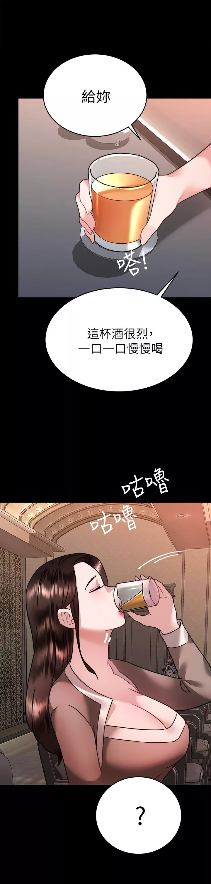 催眠治慾师第37话-用你的拥抱温暖我