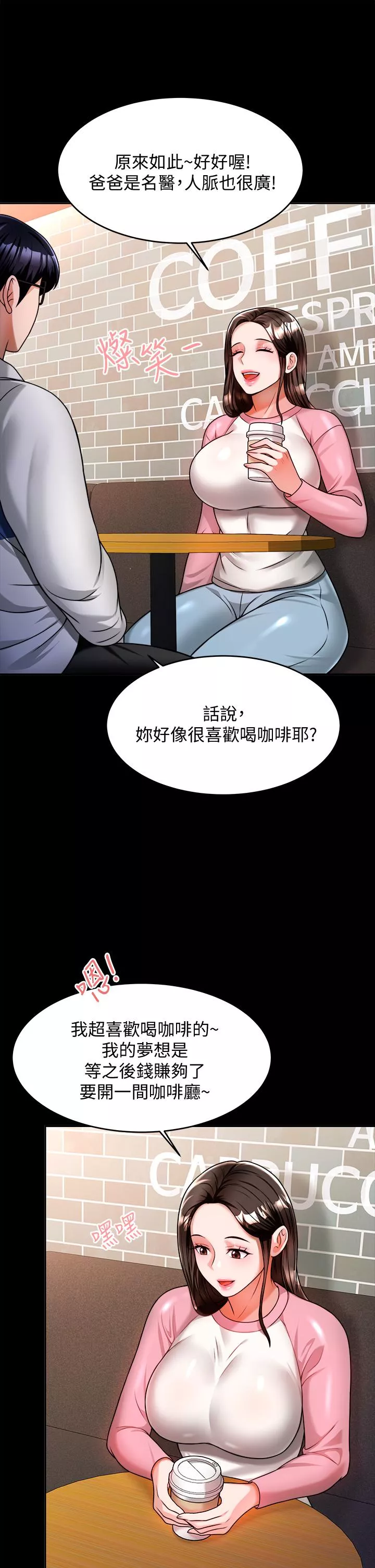 催眠治慾师第10话-趁现在还来得及