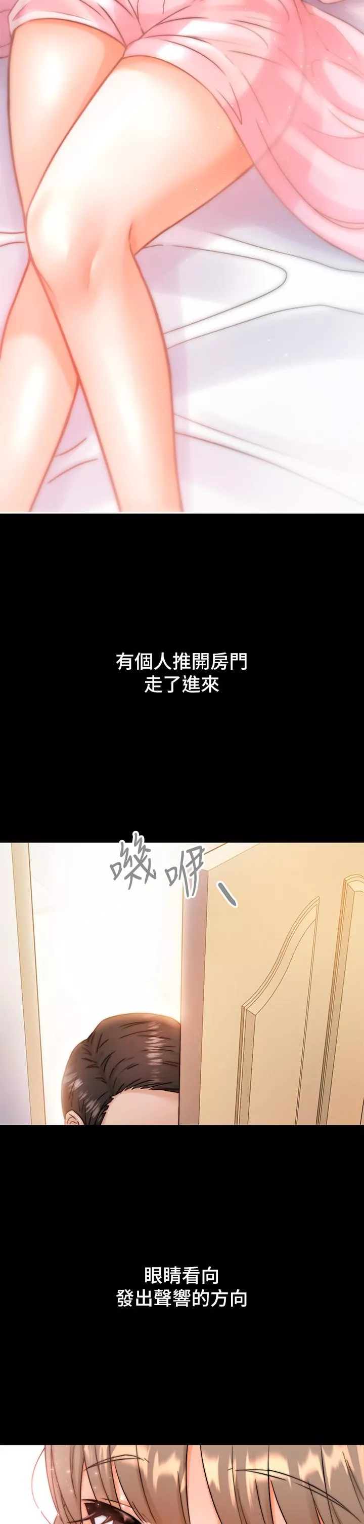 催眠治慾师第1话-催眠也能解决性慾