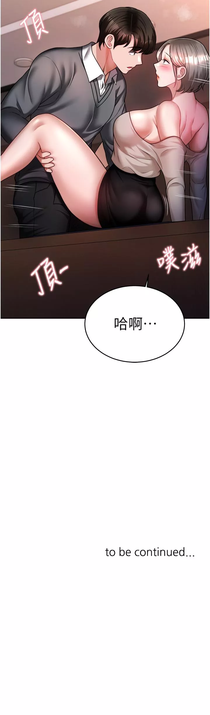 催眠治慾师第14话-轮到你来让我舒服了