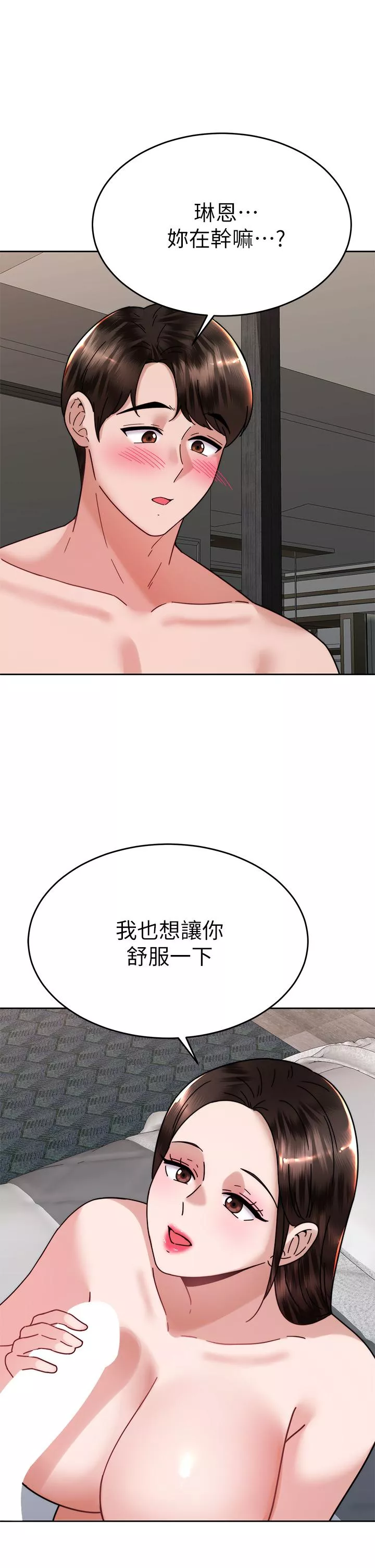 催眠治慾师第39话-干嘛把我的手绑起来