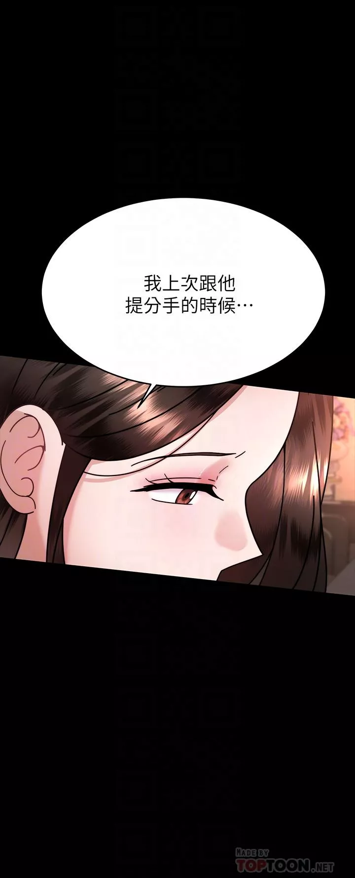 催眠治慾师第37话-用你的拥抱温暖我