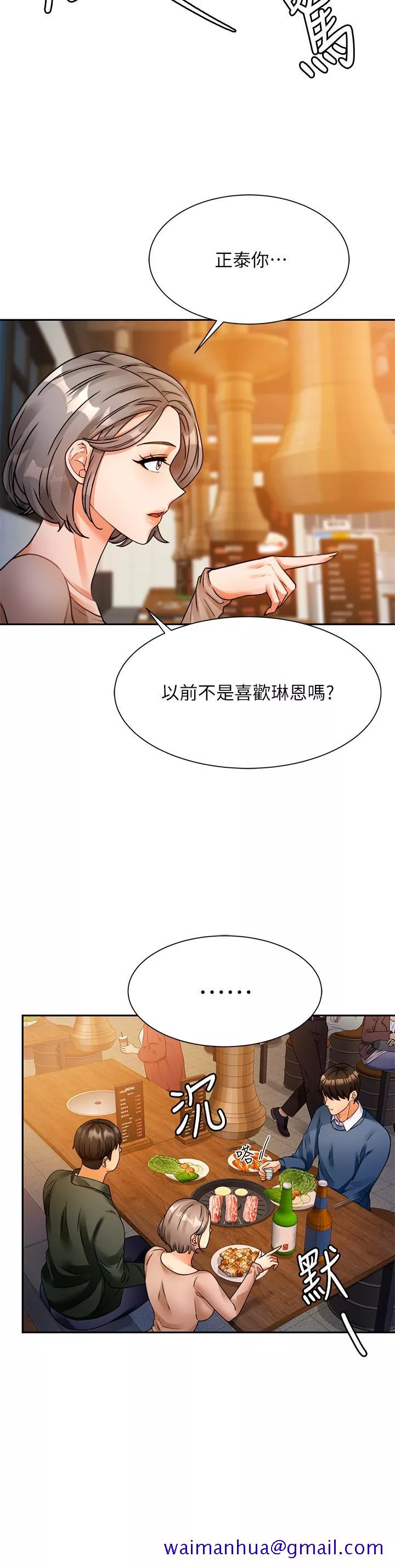 催眠治慾师第2话-病人的特殊要求