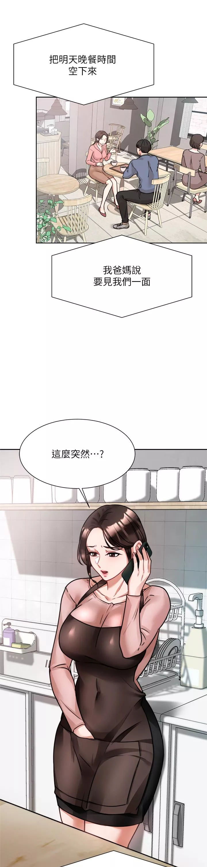 催眠治慾师第4话-与人妻刺激的催眠sex