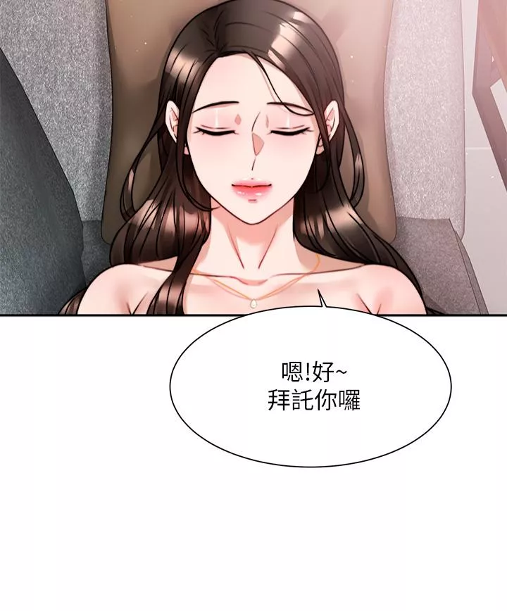 催眠治慾师第5话-催眠初恋