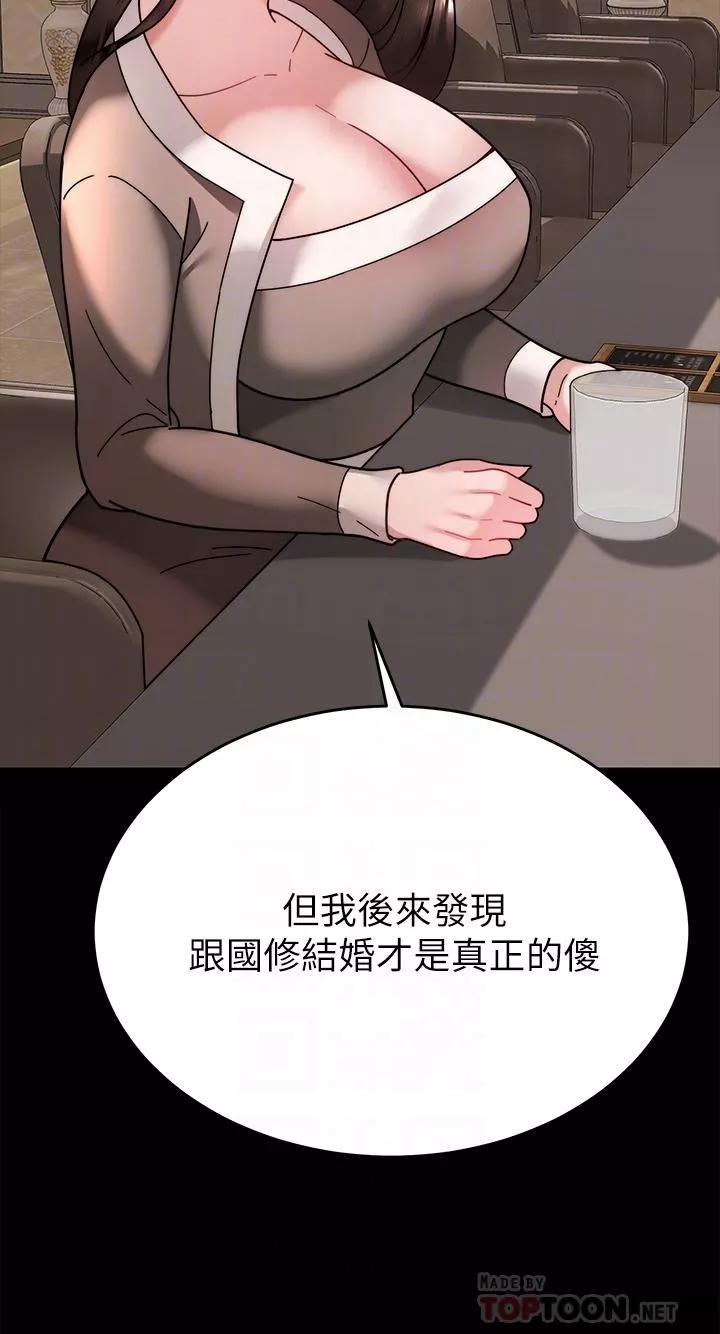 催眠治慾师第37话-用你的拥抱温暖我