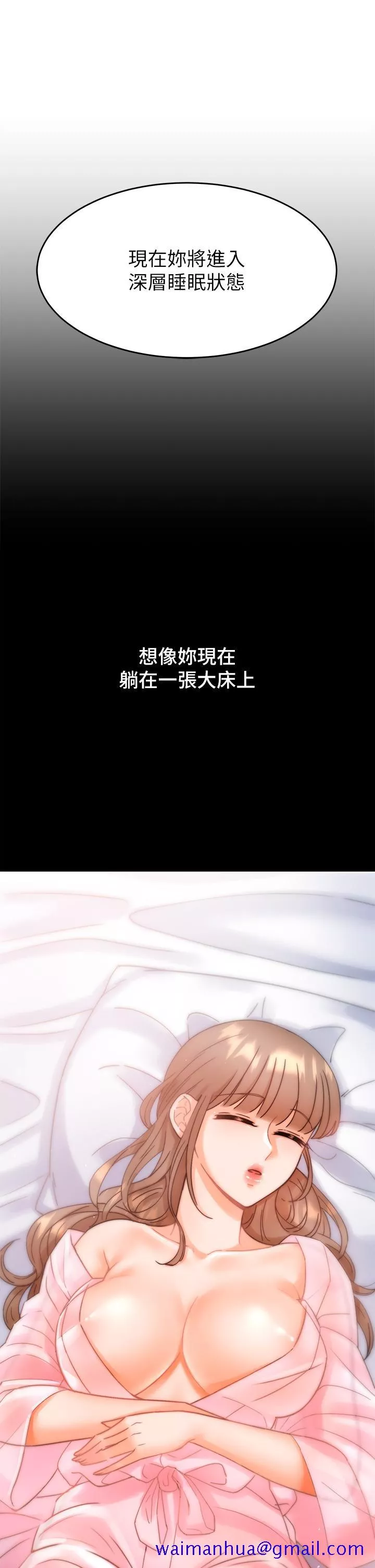 催眠治慾师第1话-催眠也能解决性慾