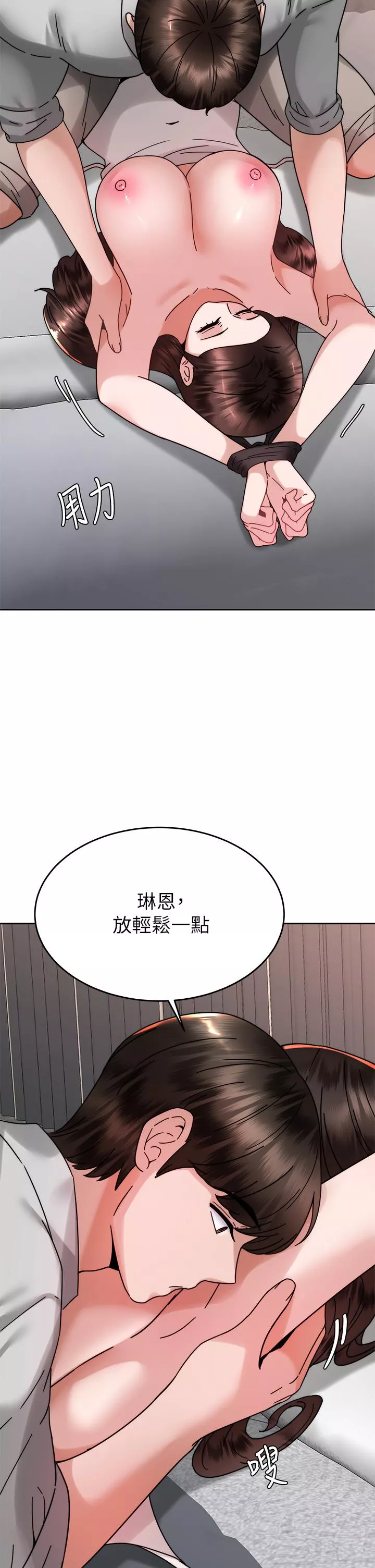 催眠治慾师第39话-干嘛把我的手绑起来