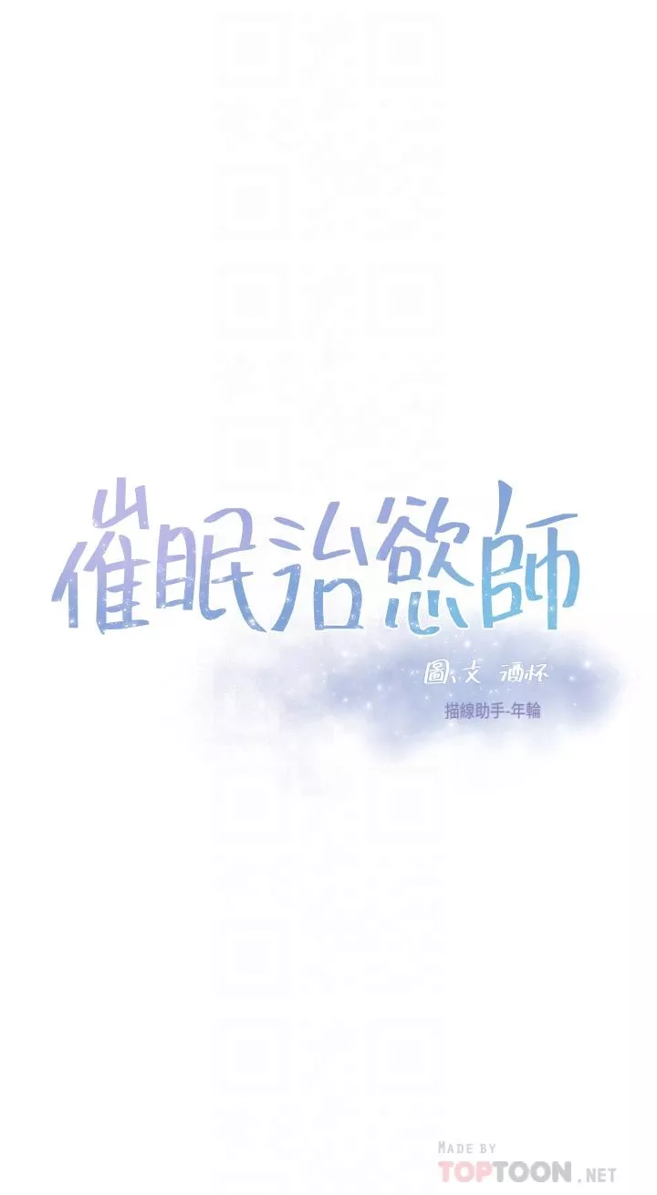 催眠治慾师第19话-性感诱人的小母狗