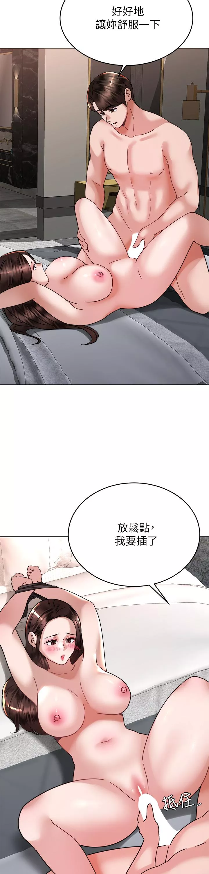 催眠治慾师第39话-干嘛把我的手绑起来