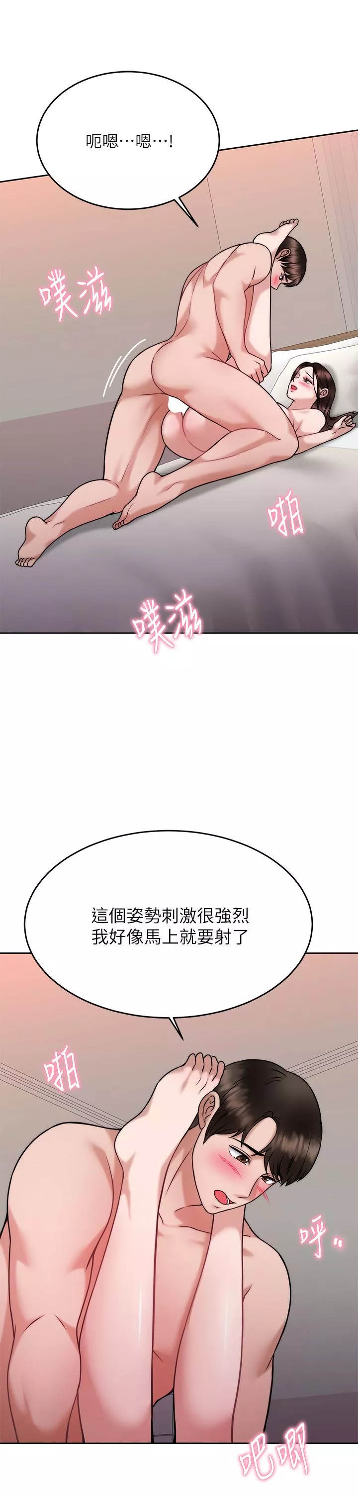 催眠治慾师第30话-终於与你身心合一