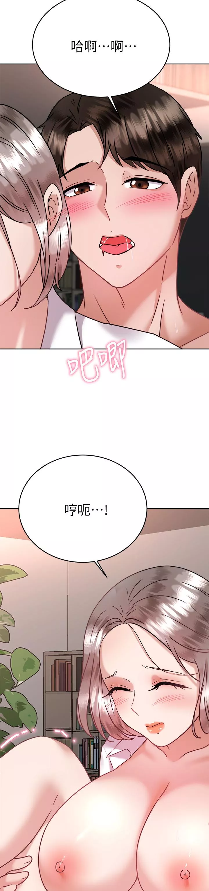 催眠治慾师第35话-做到我满意为止