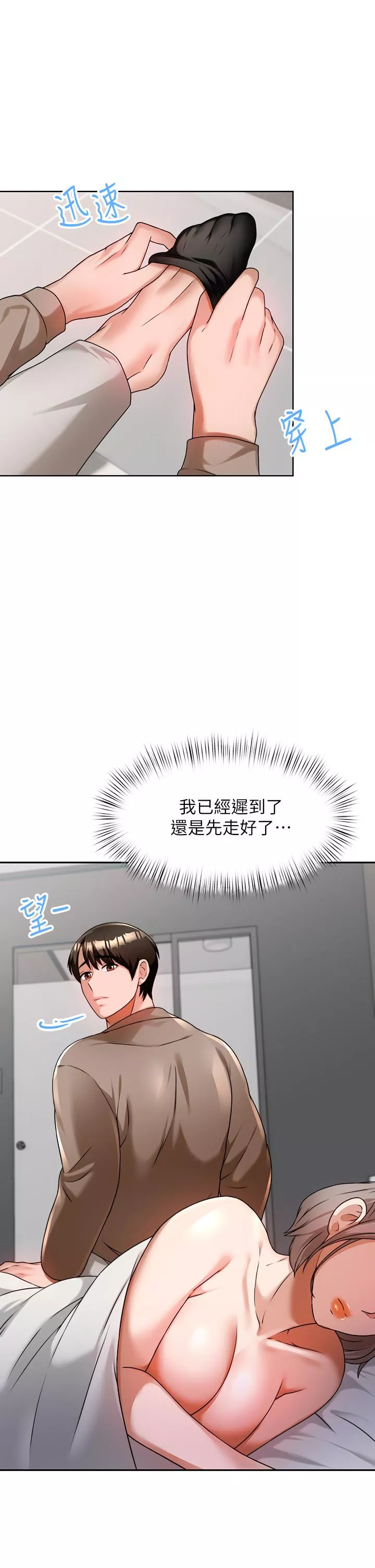 催眠治慾师第7话-渴望催眠的officelady