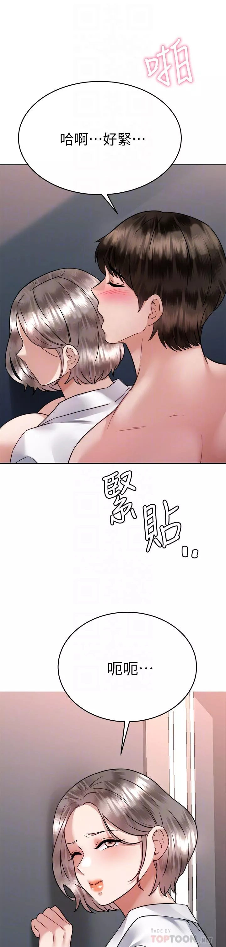 催眠治慾师第36话-紧到不行的销魂小穴