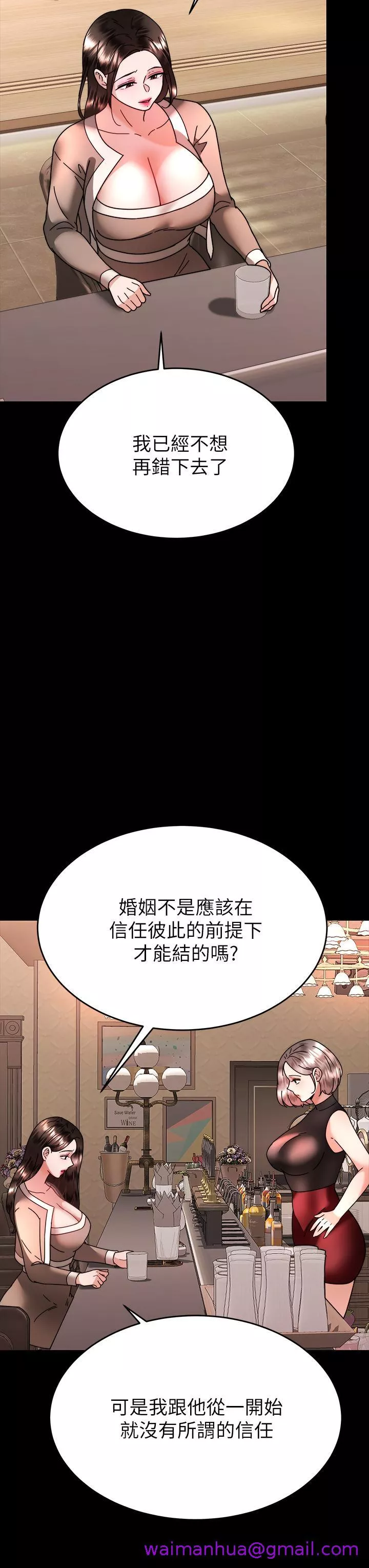 催眠治慾师第37话-用你的拥抱温暖我