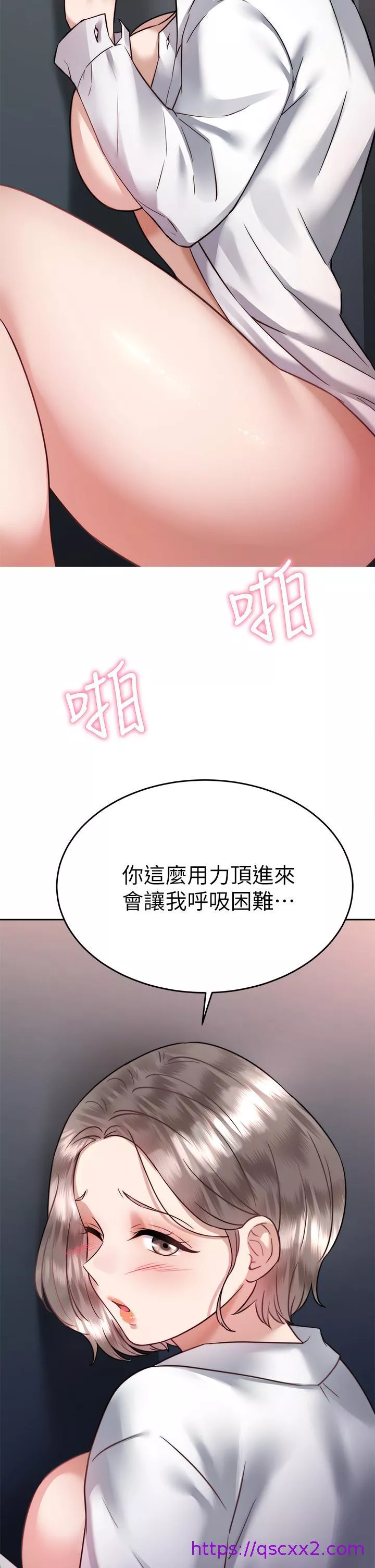 催眠治慾师第36话-紧到不行的销魂小穴