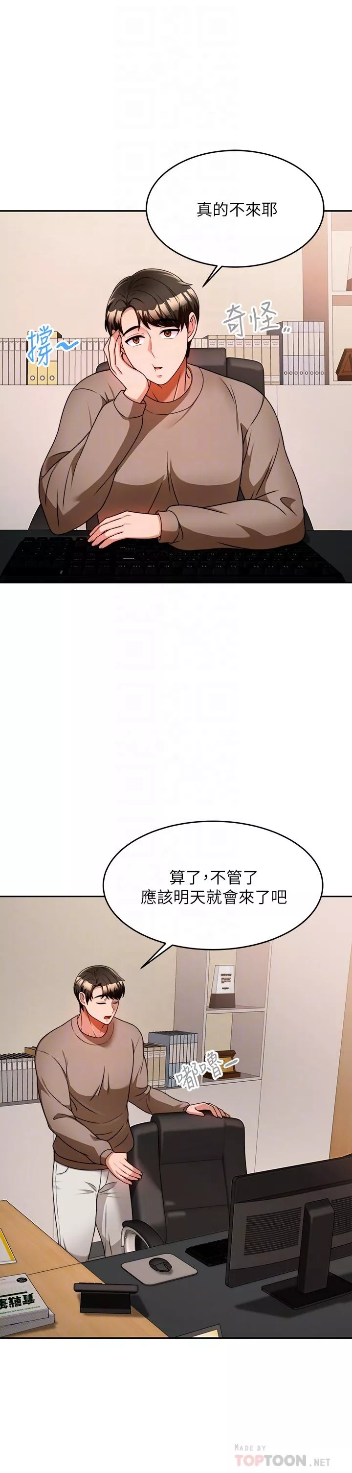 催眠治慾师第9话-再靠近人家一点点嘛