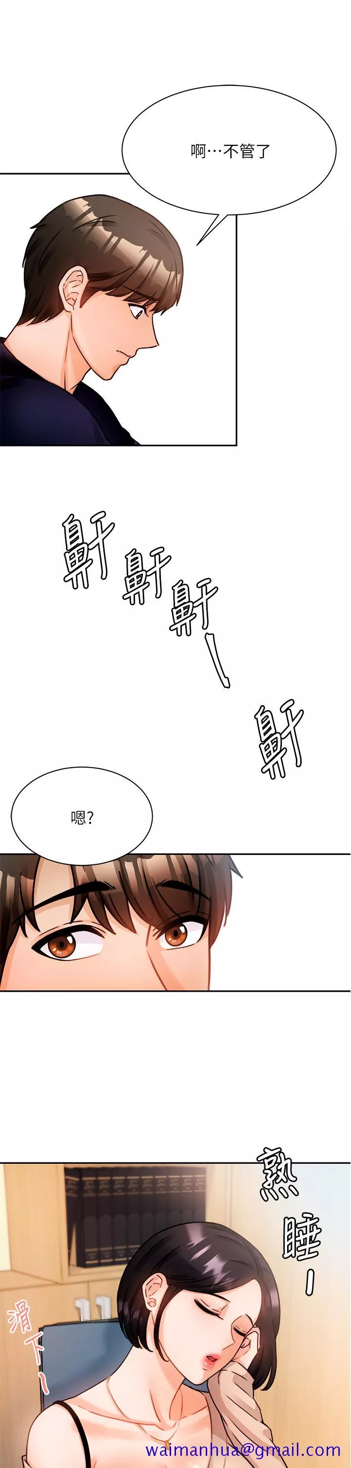 催眠治慾师第3话-挑起慾火的粉嫩小穴