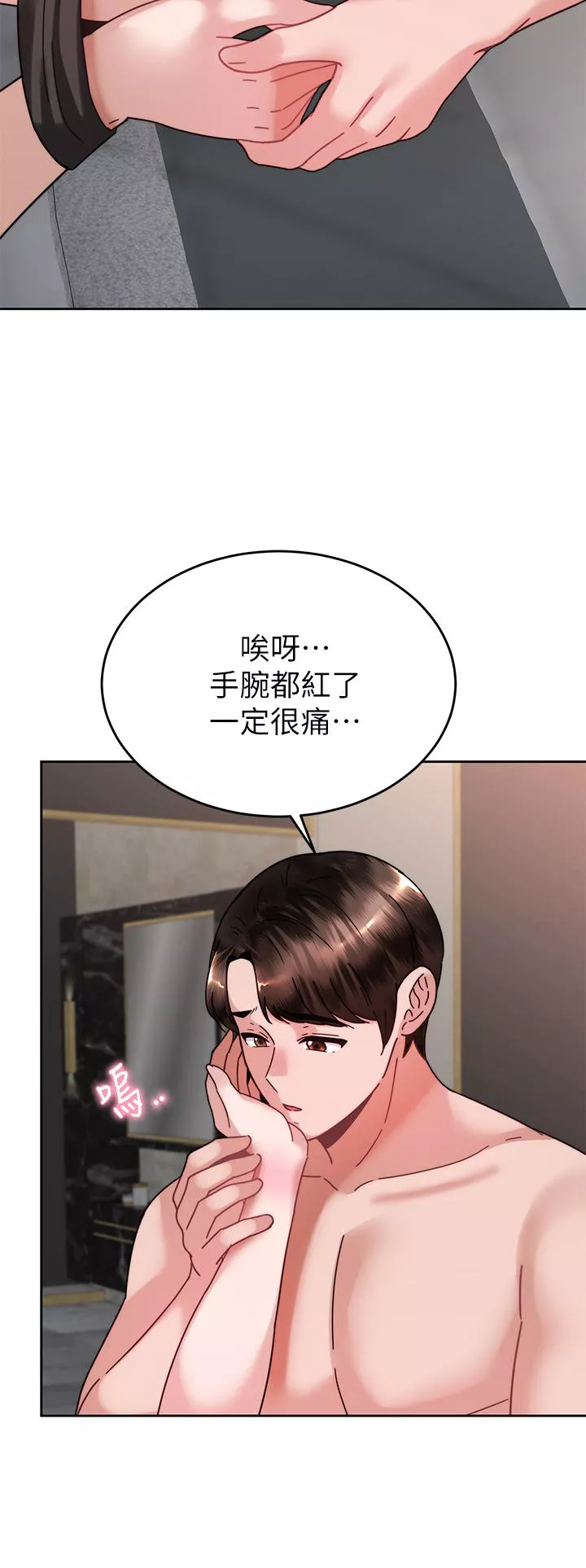 催眠治慾师第39话-干嘛把我的手绑起来