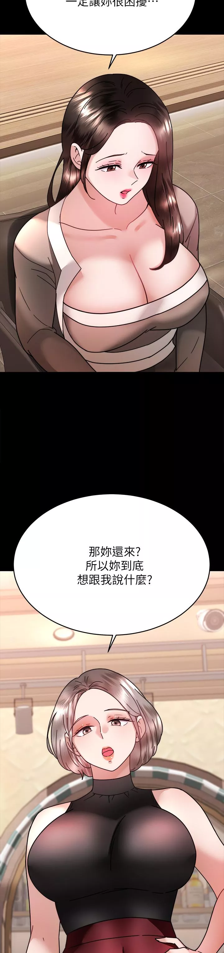 催眠治慾师第37话-用你的拥抱温暖我