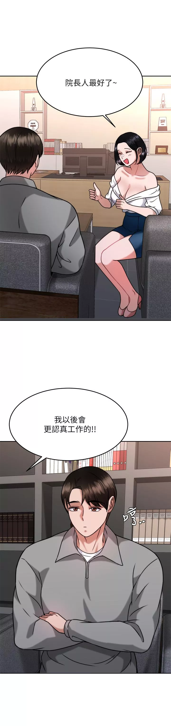 催眠治慾师第31话-偷自慰被发现