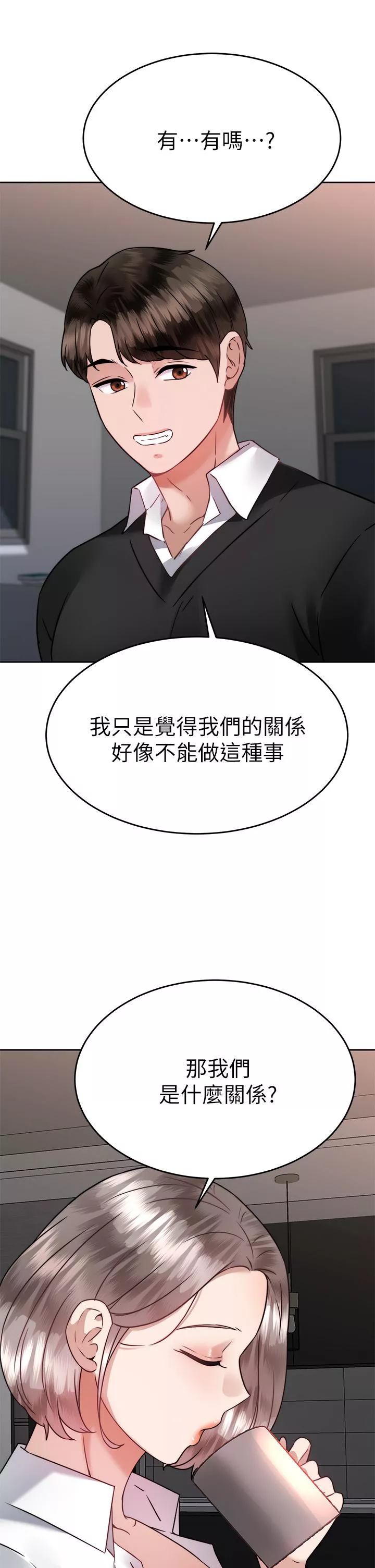 催眠治慾师第36话-紧到不行的销魂小穴