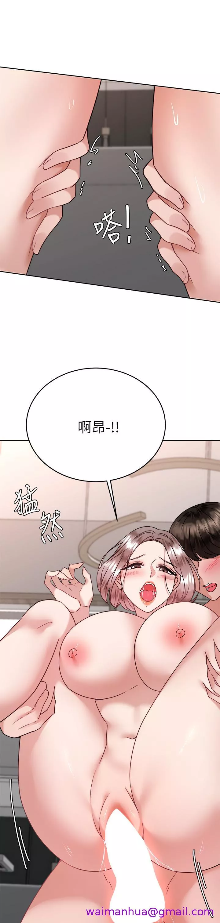 催眠治慾师第35话-做到我满意为止