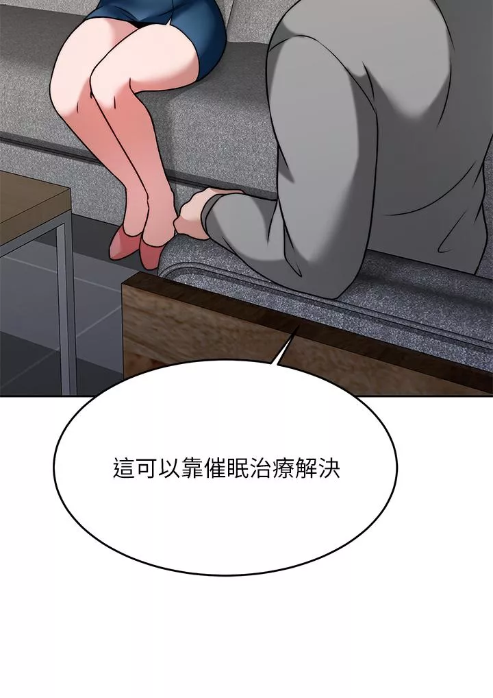 催眠治慾师第31话-偷自慰被发现