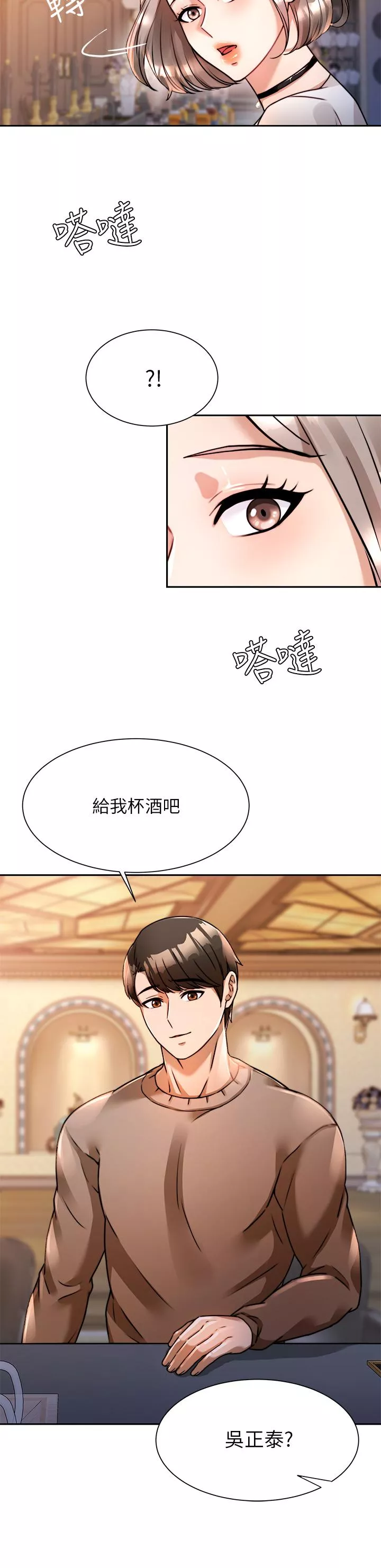 催眠治慾师第6话-乖乖待着不要动