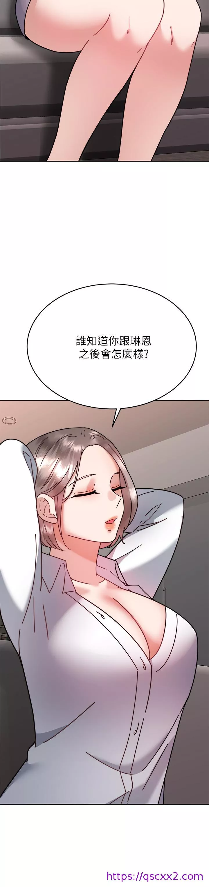 催眠治慾师第37话-用你的拥抱温暖我