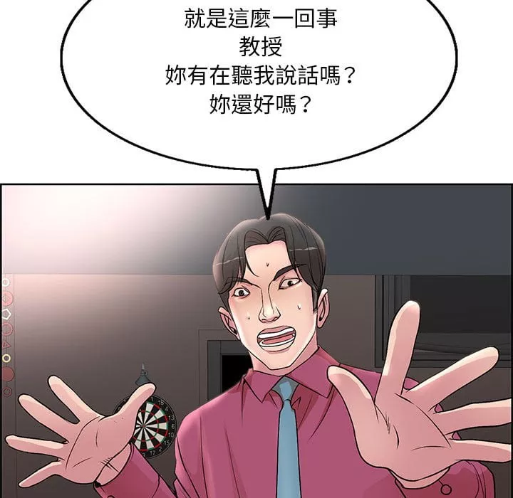 教授的课后辅导第17章