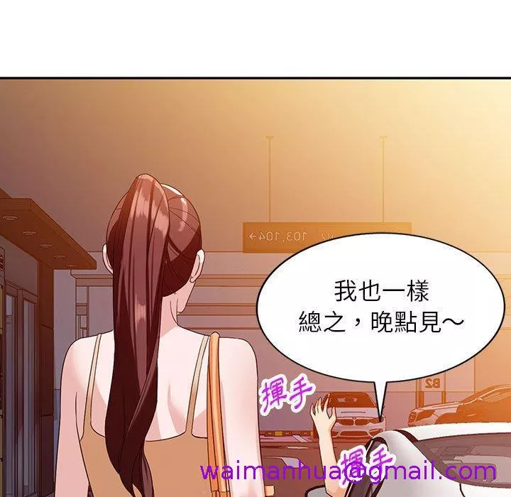 富少的贴身管家第54话