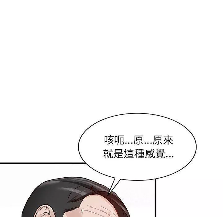 富少的贴身管家第48话