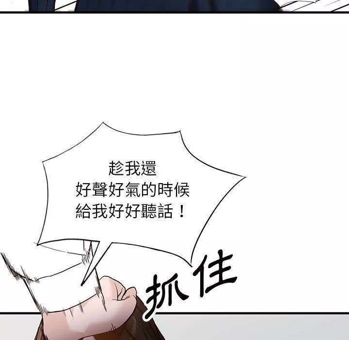 富少的贴身管家第45话