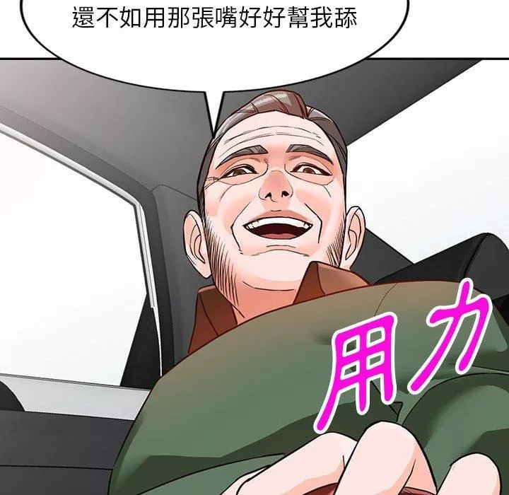 富少的贴身管家第49章第49话