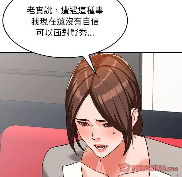 富少的贴身管家第63话