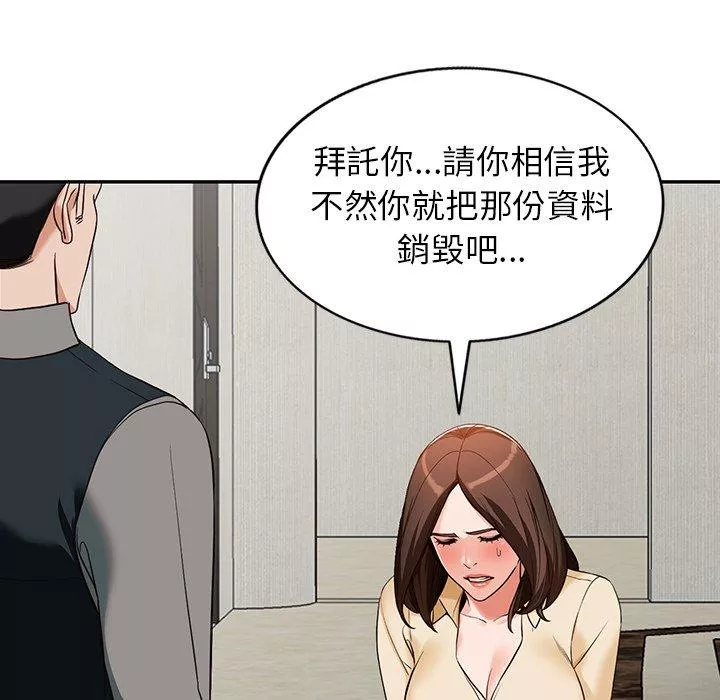 富少的贴身管家第58话