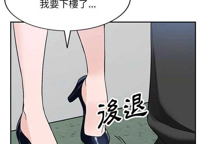 富少的贴身管家第45话