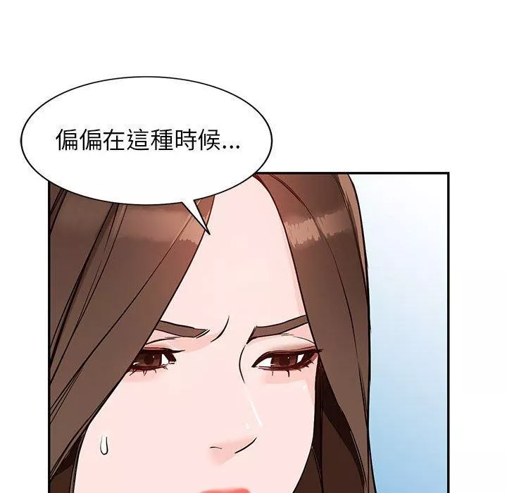 富少的贴身管家第44话