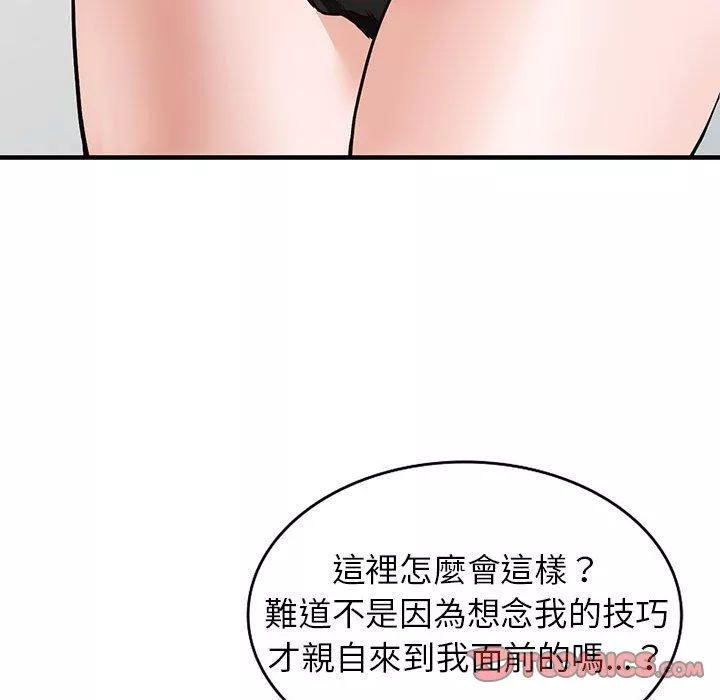 富少的贴身管家第45话